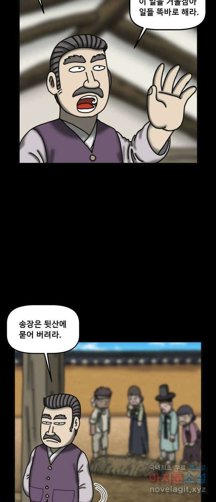 무서운게 딱좋아! 99화. 옛날 가구의 저주 (2) 2