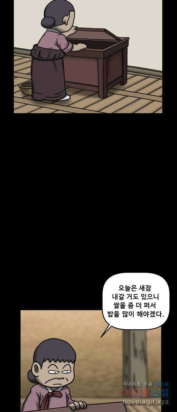 무서운게 딱좋아! 99화. 옛날 가구의 저주 (2) 7