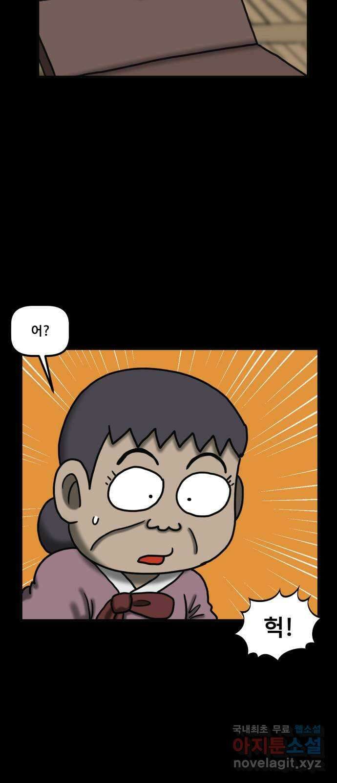 무서운게 딱좋아! 99화. 옛날 가구의 저주 (2) 8