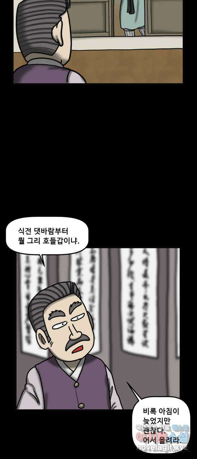 무서운게 딱좋아! 99화. 옛날 가구의 저주 (2) 10