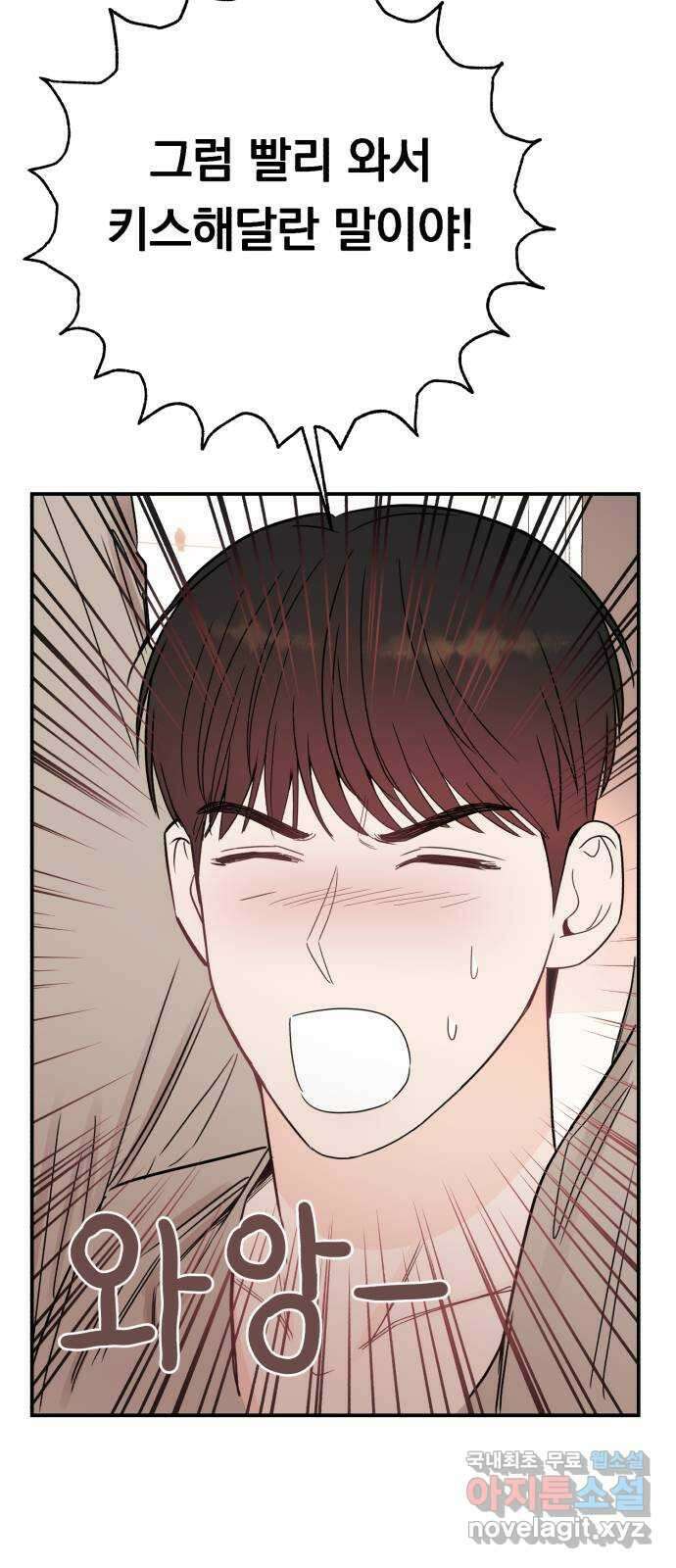 위험한 남편을 길들이는 법 마지막 화: 미워하는 마음, 사랑하는 마음 2