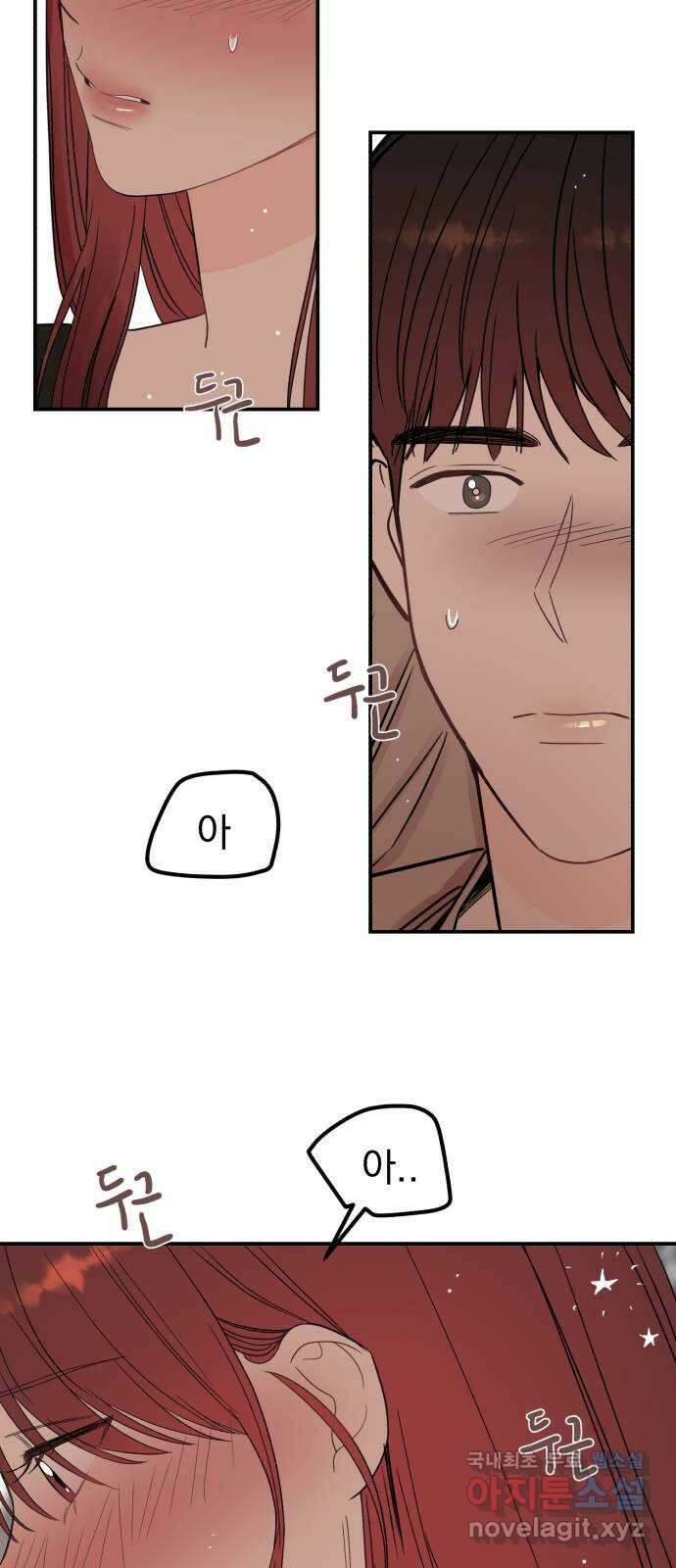 위험한 남편을 길들이는 법 마지막 화: 미워하는 마음, 사랑하는 마음 5