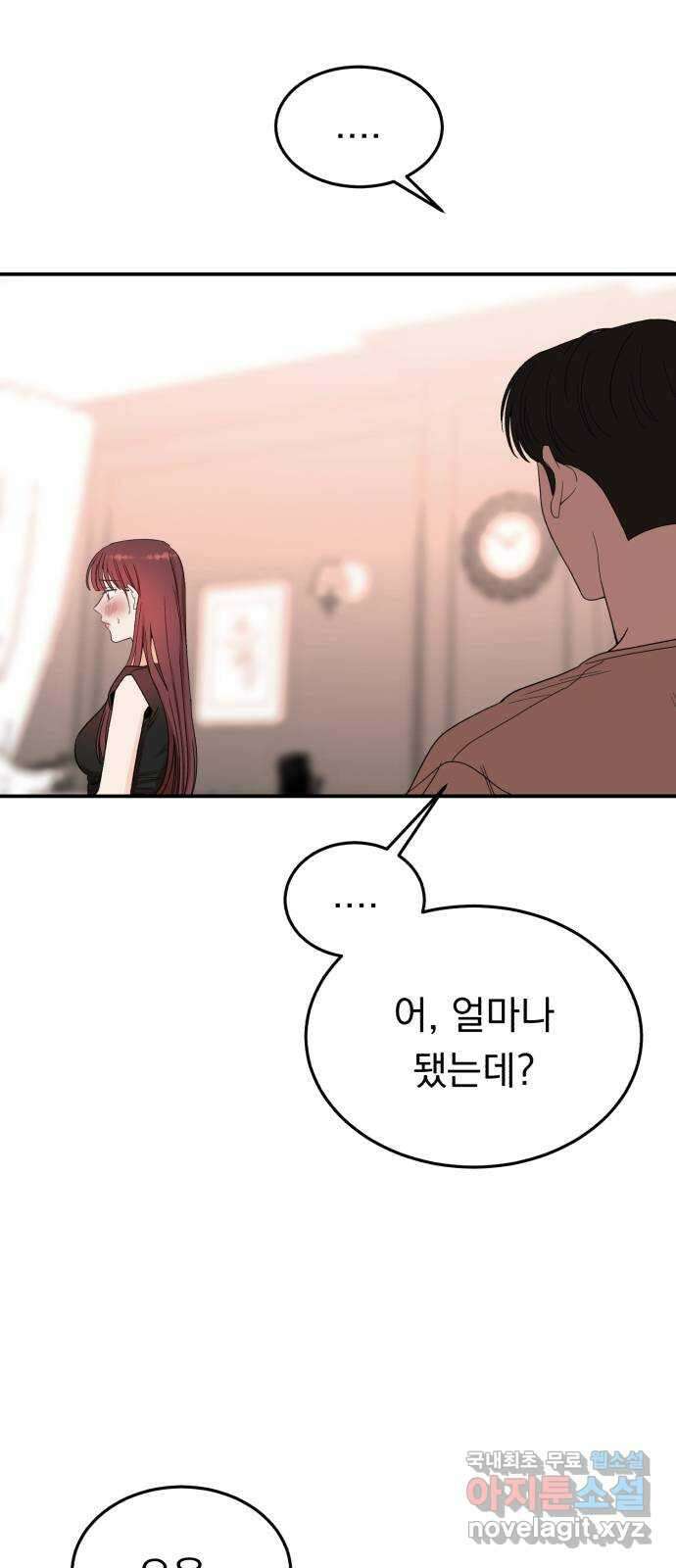 위험한 남편을 길들이는 법 마지막 화: 미워하는 마음, 사랑하는 마음 8