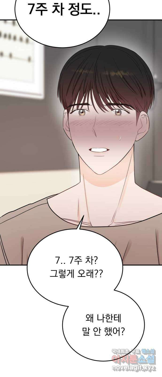 위험한 남편을 길들이는 법 마지막 화: 미워하는 마음, 사랑하는 마음 10