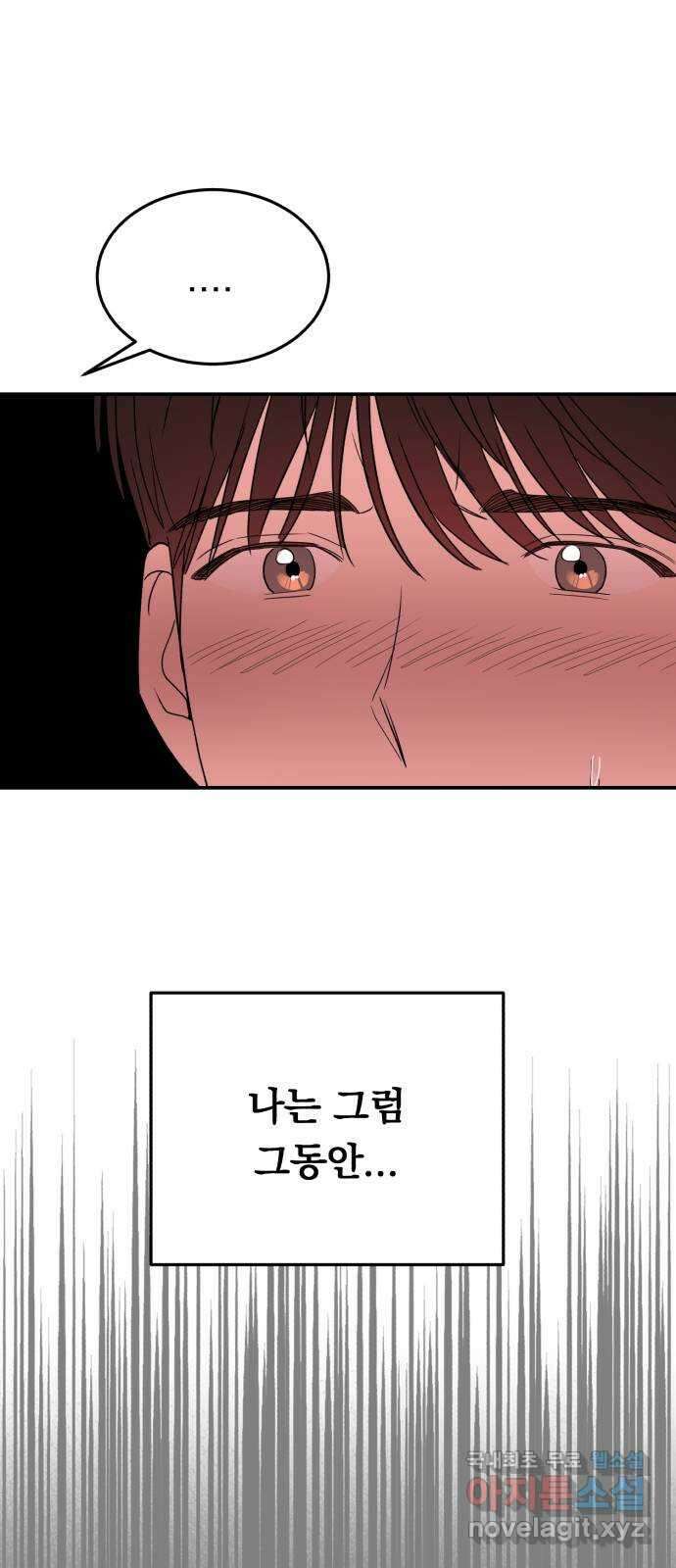 위험한 남편을 길들이는 법 마지막 화: 미워하는 마음, 사랑하는 마음 11