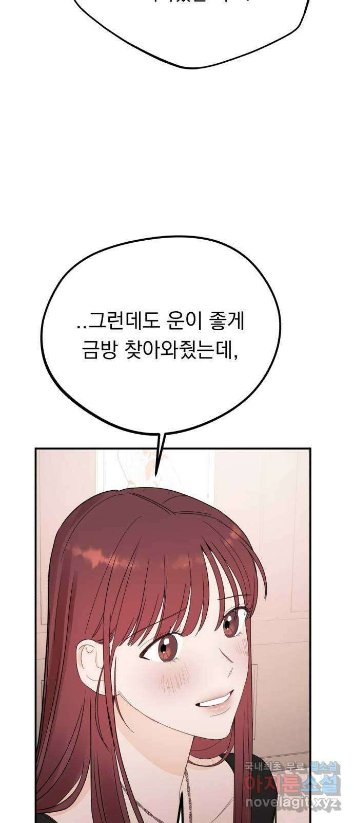 위험한 남편을 길들이는 법 마지막 화: 미워하는 마음, 사랑하는 마음 18