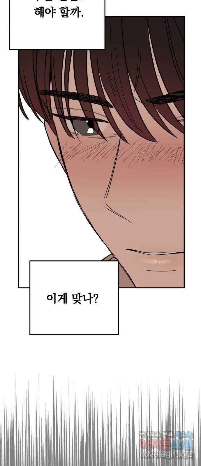 위험한 남편을 길들이는 법 마지막 화: 미워하는 마음, 사랑하는 마음 21