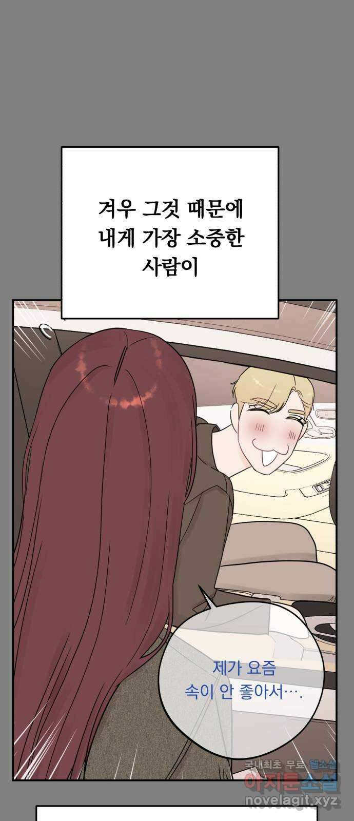 위험한 남편을 길들이는 법 마지막 화: 미워하는 마음, 사랑하는 마음 23