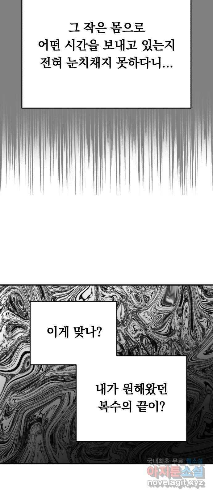 위험한 남편을 길들이는 법 마지막 화: 미워하는 마음, 사랑하는 마음 24