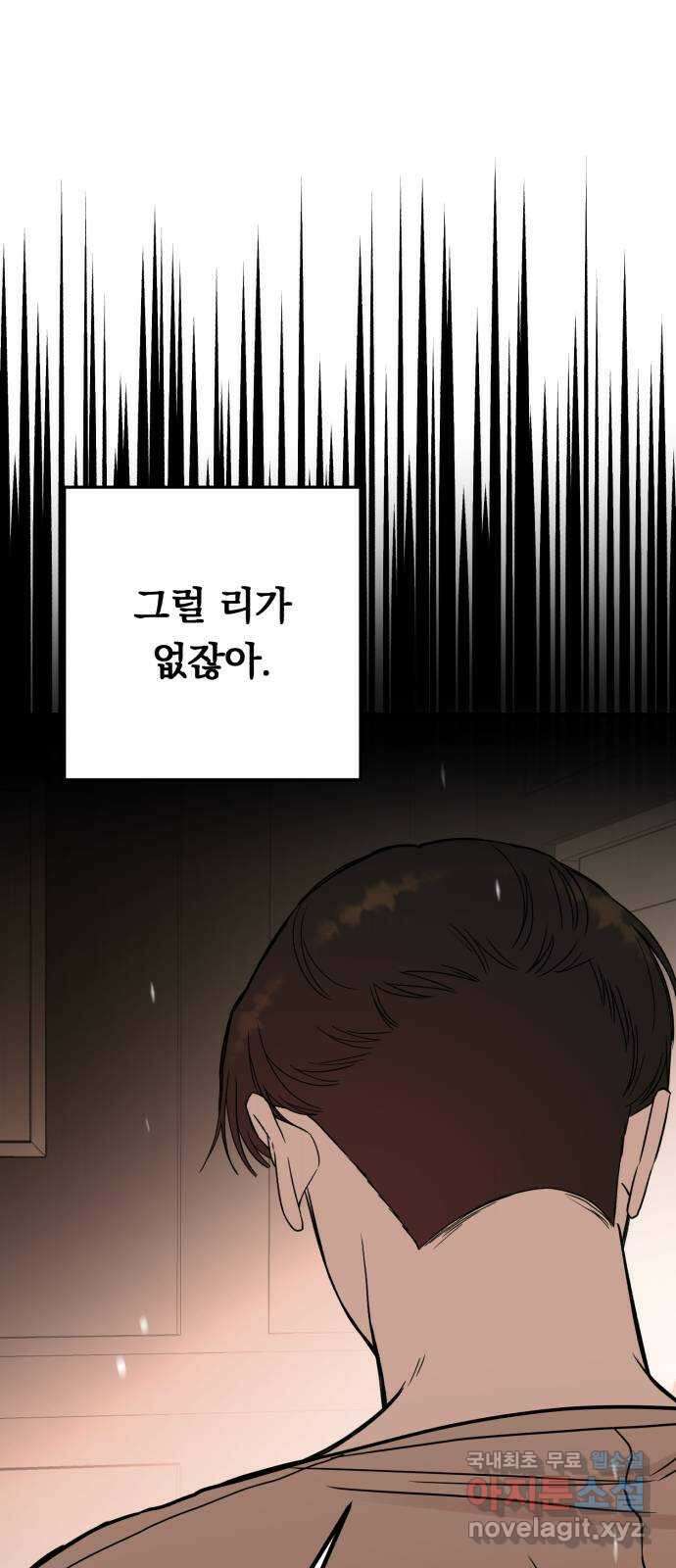위험한 남편을 길들이는 법 마지막 화: 미워하는 마음, 사랑하는 마음 25