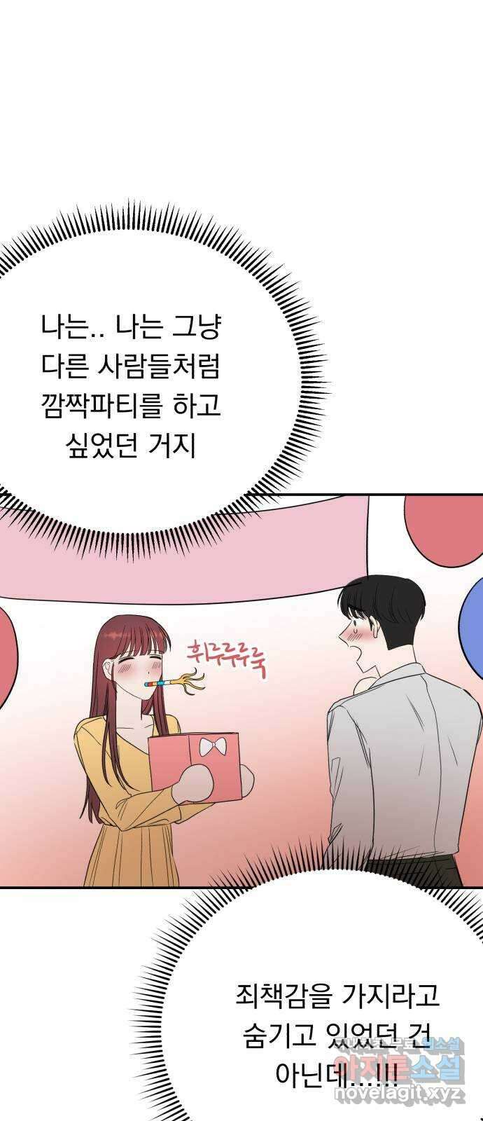 위험한 남편을 길들이는 법 마지막 화: 미워하는 마음, 사랑하는 마음 29