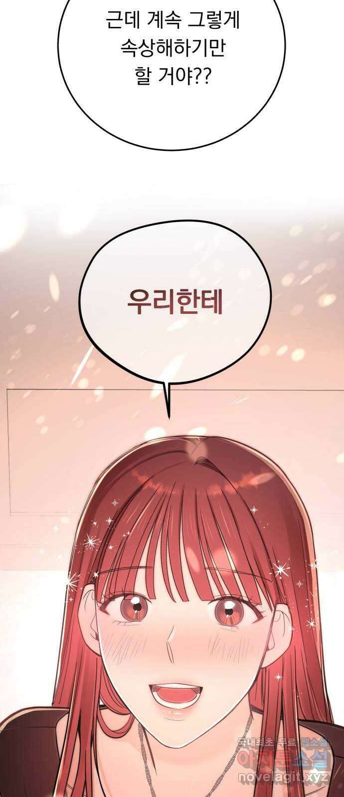 위험한 남편을 길들이는 법 마지막 화: 미워하는 마음, 사랑하는 마음 34