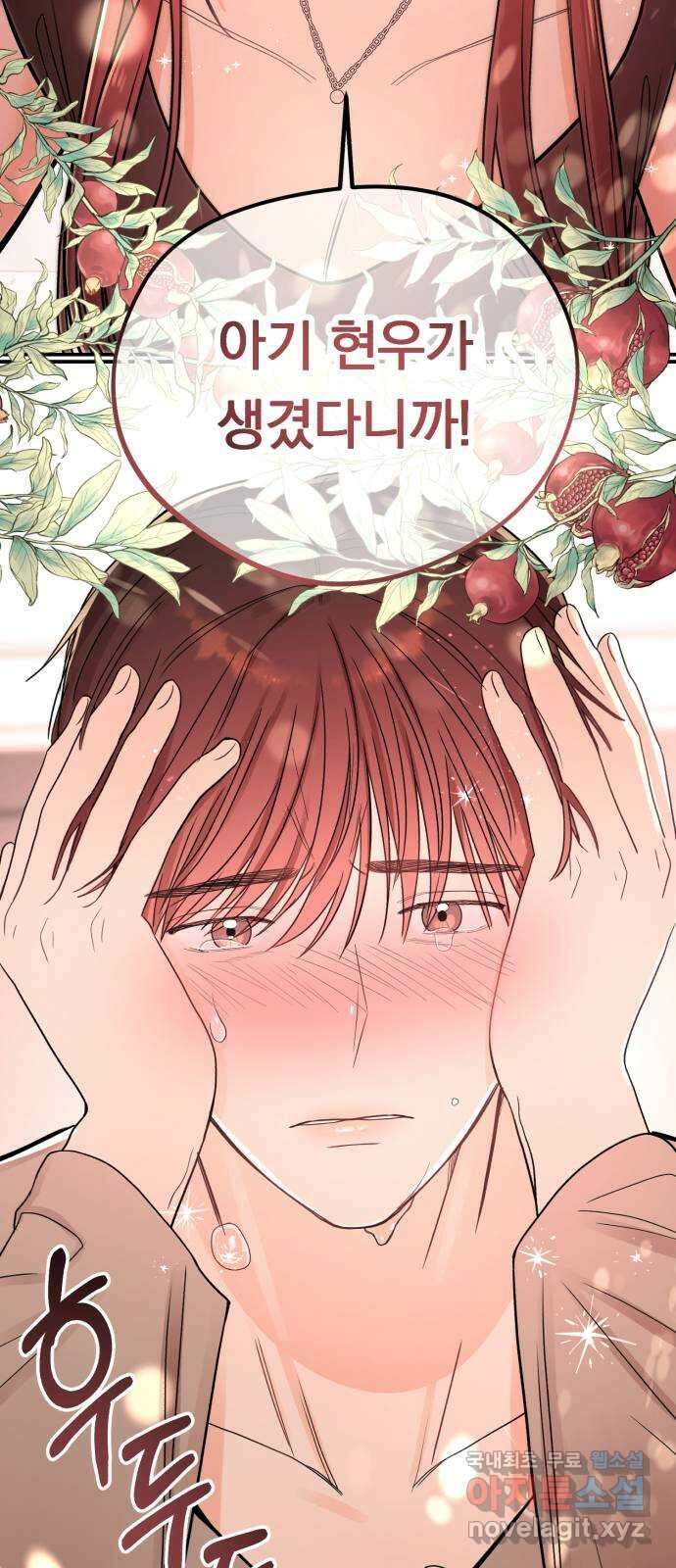 위험한 남편을 길들이는 법 마지막 화: 미워하는 마음, 사랑하는 마음 35
