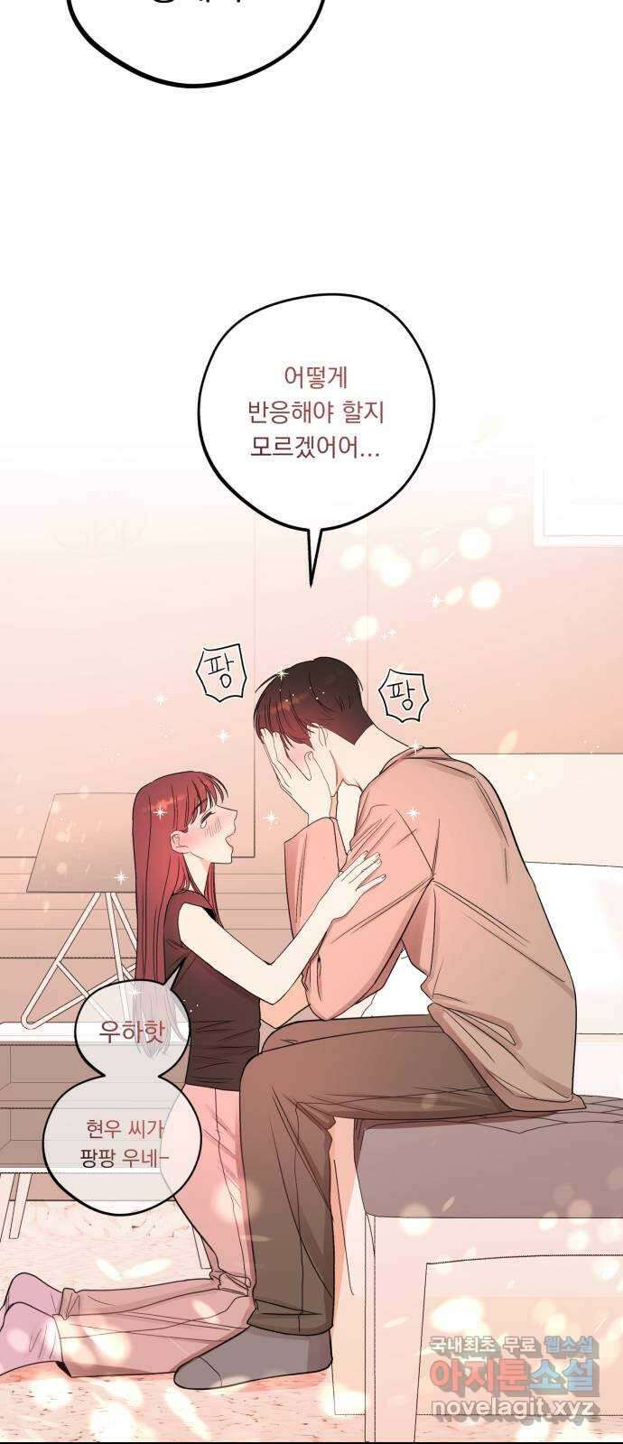위험한 남편을 길들이는 법 마지막 화: 미워하는 마음, 사랑하는 마음 37