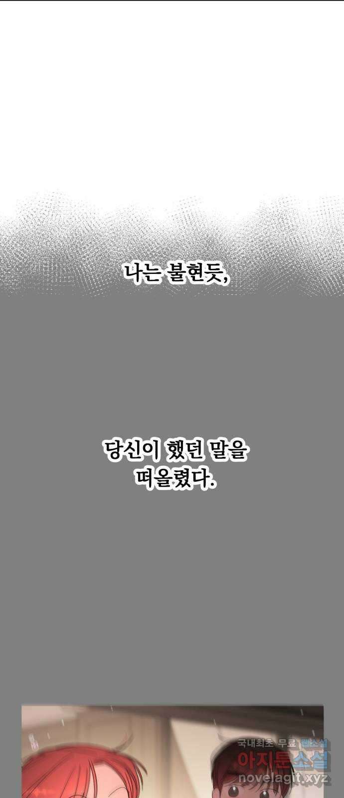 위험한 남편을 길들이는 법 마지막 화: 미워하는 마음, 사랑하는 마음 38