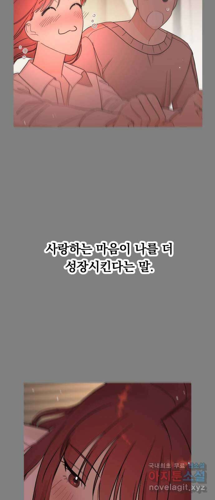 위험한 남편을 길들이는 법 마지막 화: 미워하는 마음, 사랑하는 마음 39