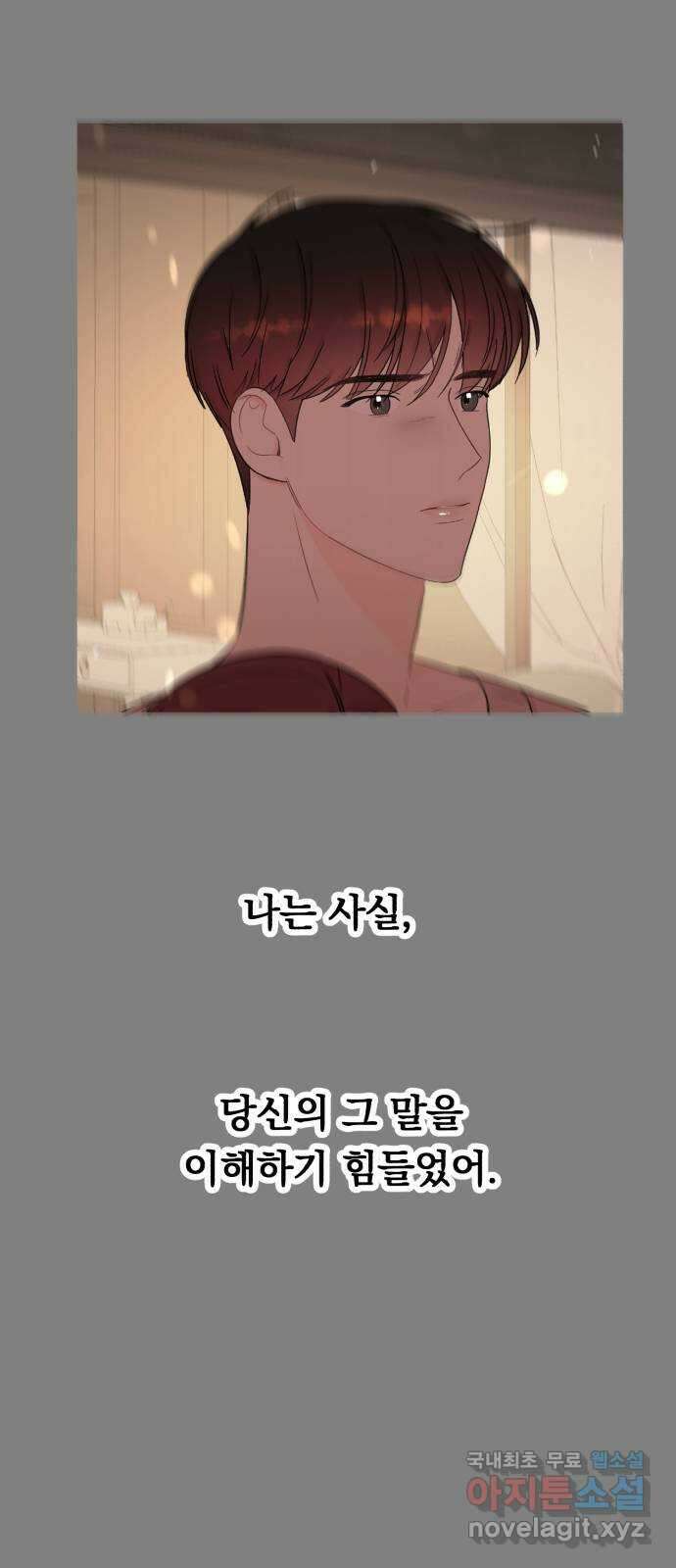 위험한 남편을 길들이는 법 마지막 화: 미워하는 마음, 사랑하는 마음 41