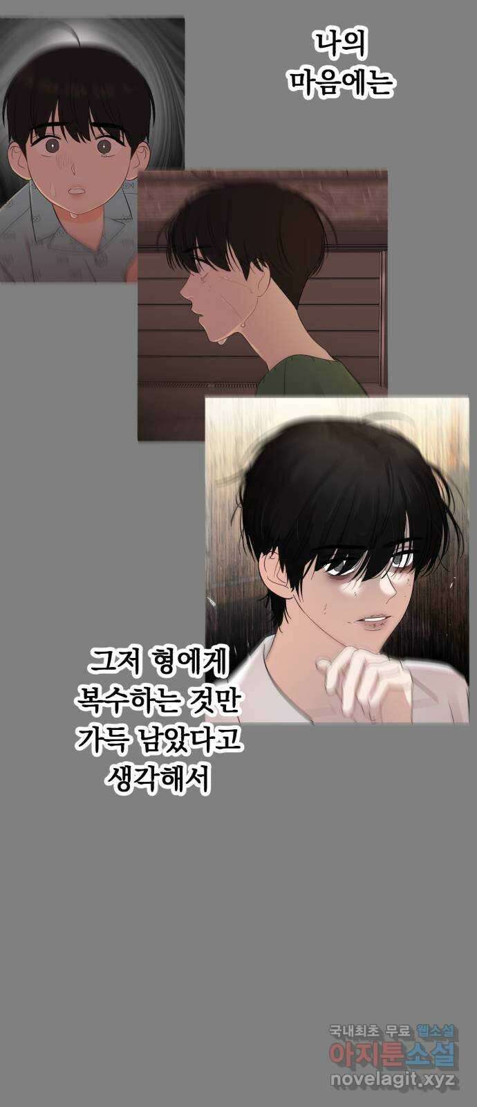 위험한 남편을 길들이는 법 마지막 화: 미워하는 마음, 사랑하는 마음 42