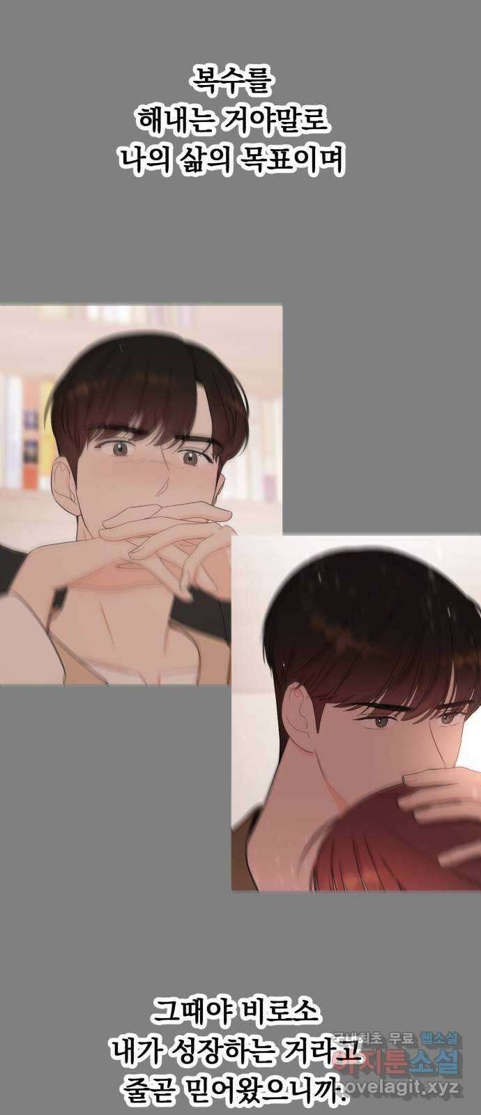 위험한 남편을 길들이는 법 마지막 화: 미워하는 마음, 사랑하는 마음 43