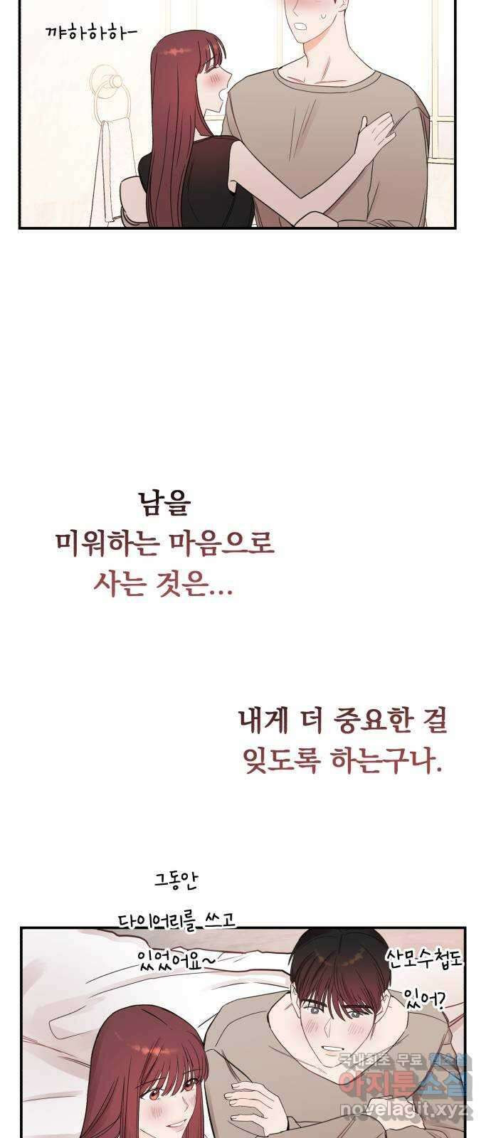 위험한 남편을 길들이는 법 마지막 화: 미워하는 마음, 사랑하는 마음 45
