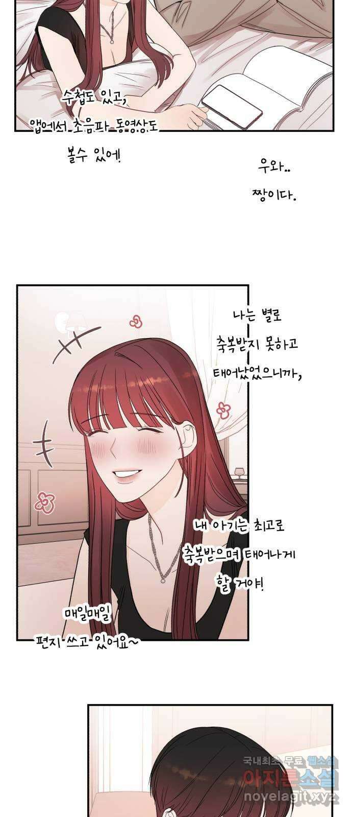 위험한 남편을 길들이는 법 마지막 화: 미워하는 마음, 사랑하는 마음 46