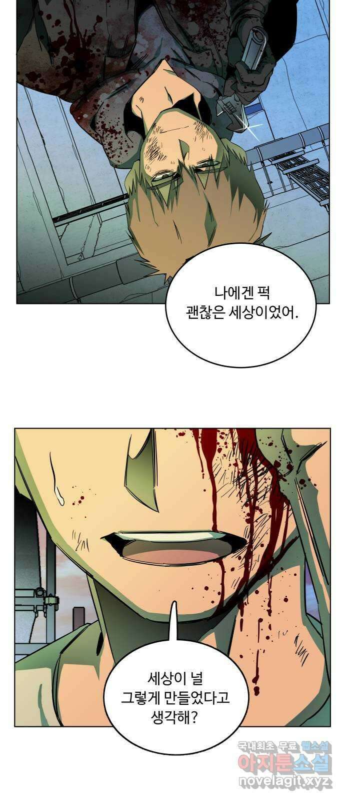 평행도시 24장 (5)_형제 2