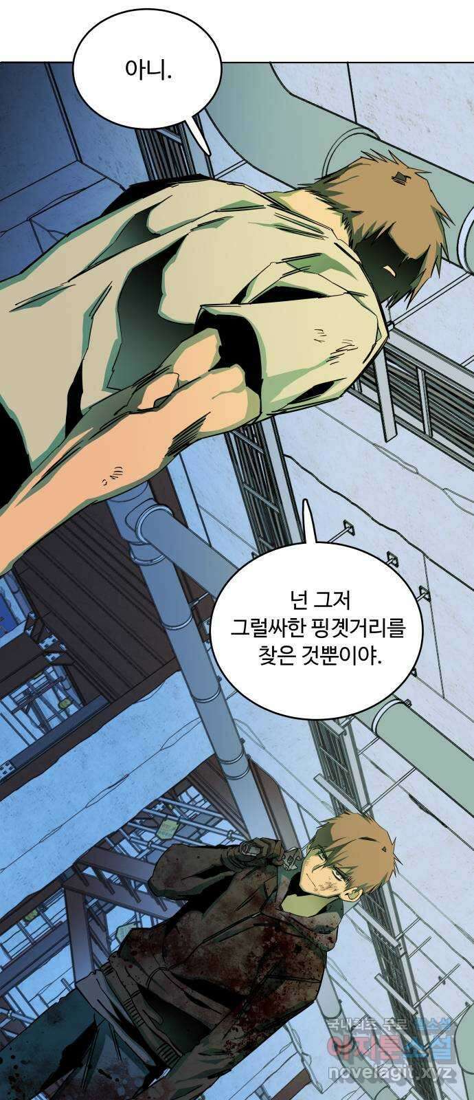 평행도시 24장 (5)_형제 3