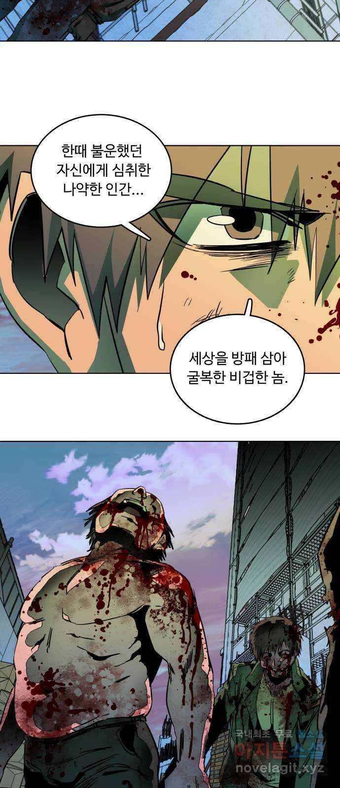 평행도시 24장 (5)_형제 4