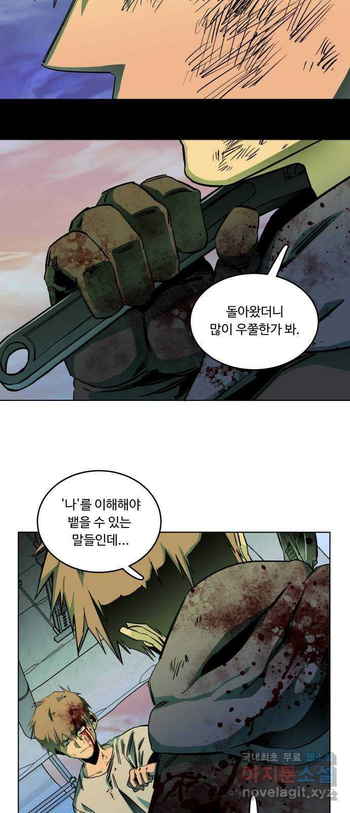 평행도시 24장 (5)_형제 6
