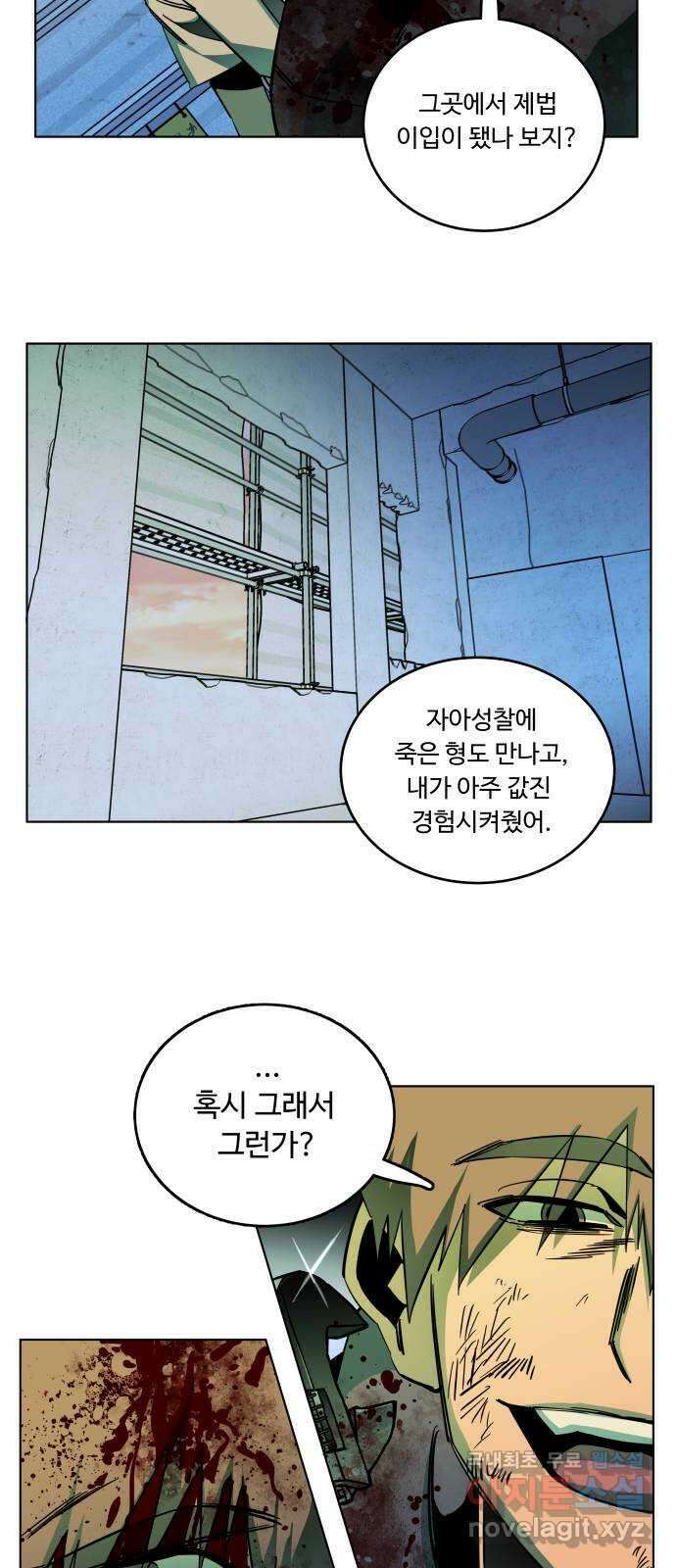평행도시 24장 (5)_형제 7