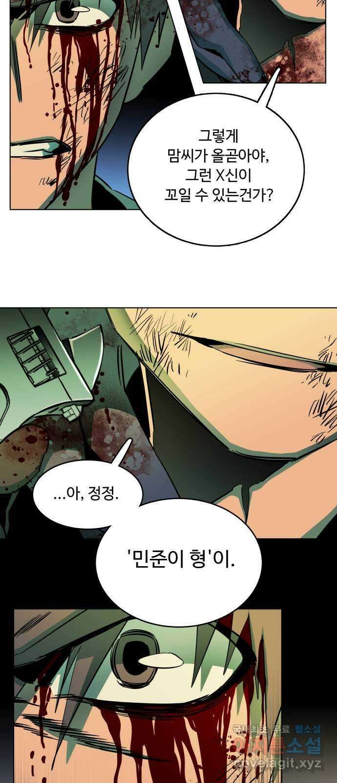평행도시 24장 (5)_형제 8