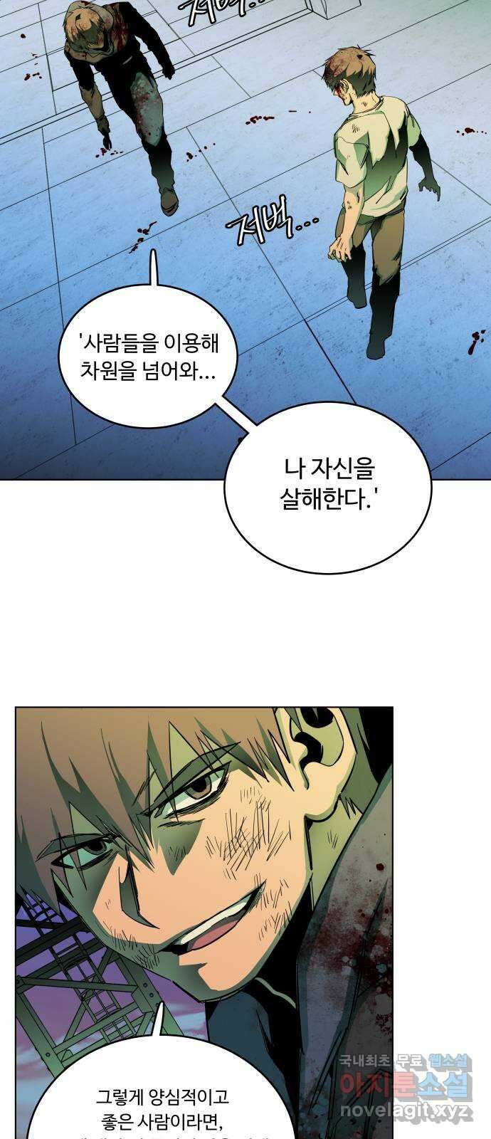 평행도시 24장 (5)_형제 10
