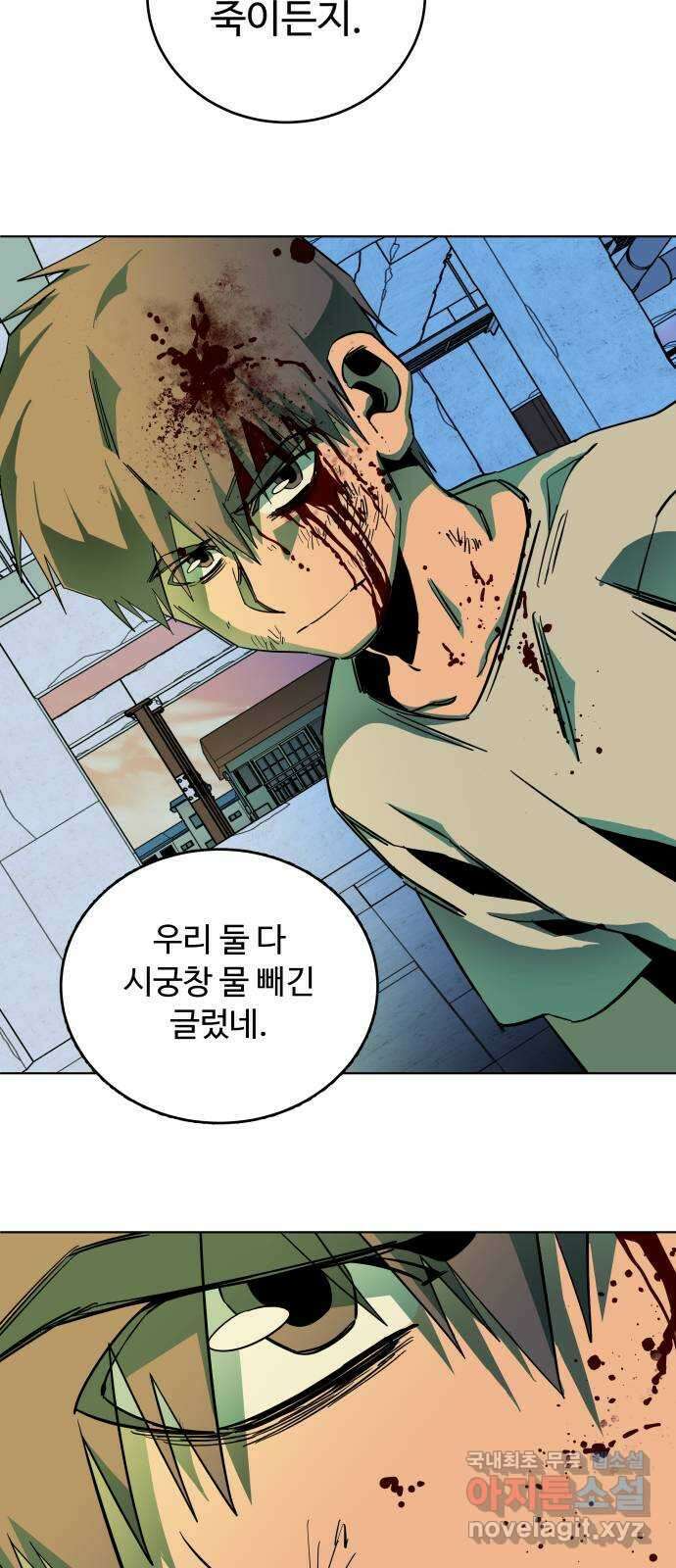 평행도시 24장 (5)_형제 13