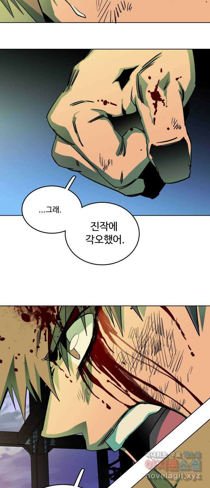 평행도시 24장 (5)_형제 14