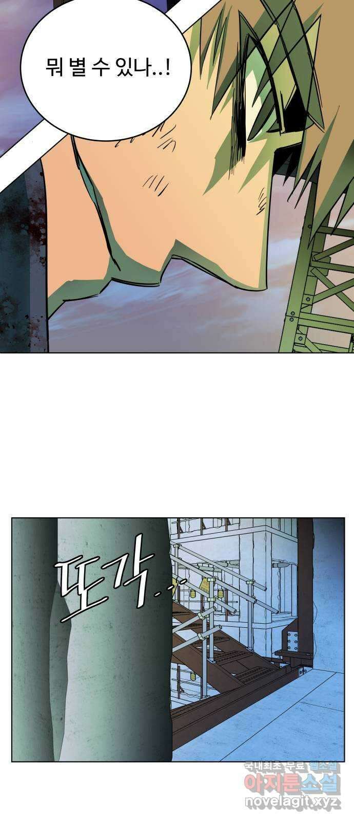 평행도시 24장 (5)_형제 15