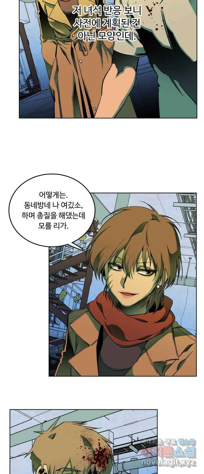 평행도시 24장 (5)_형제 23
