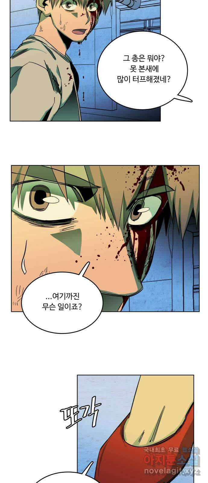 평행도시 24장 (5)_형제 24