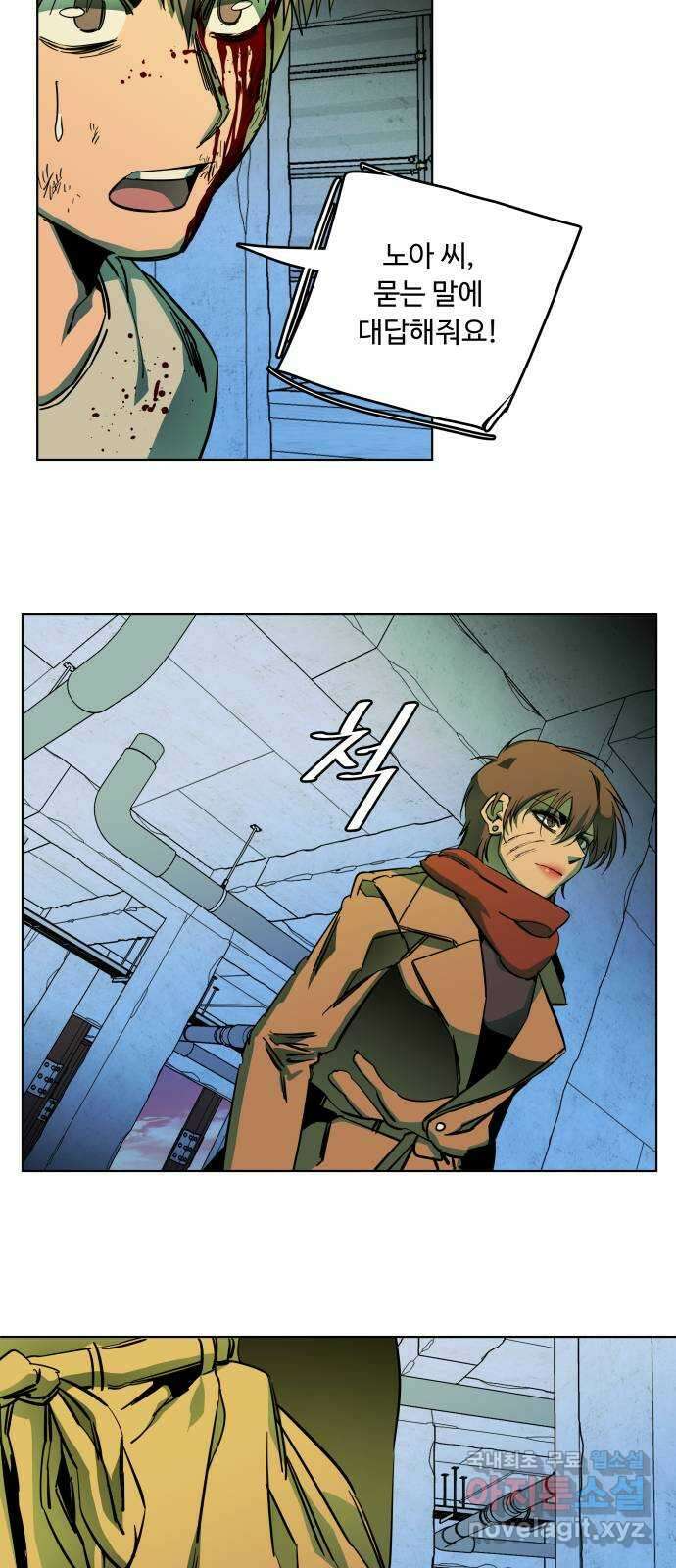 평행도시 24장 (5)_형제 26