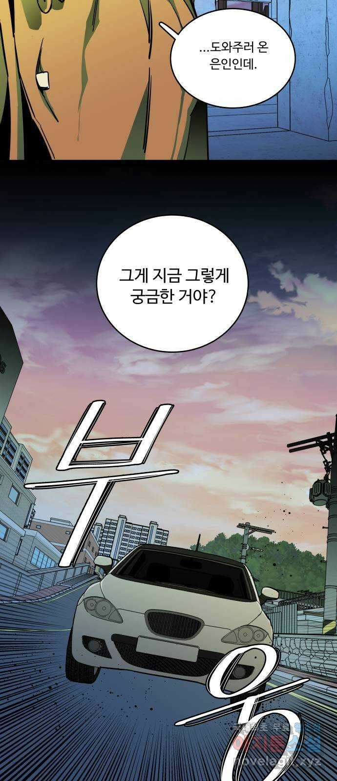평행도시 24장 (5)_형제 27