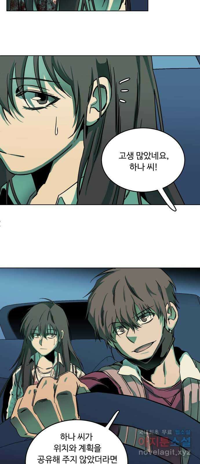 평행도시 24장 (5)_형제 29
