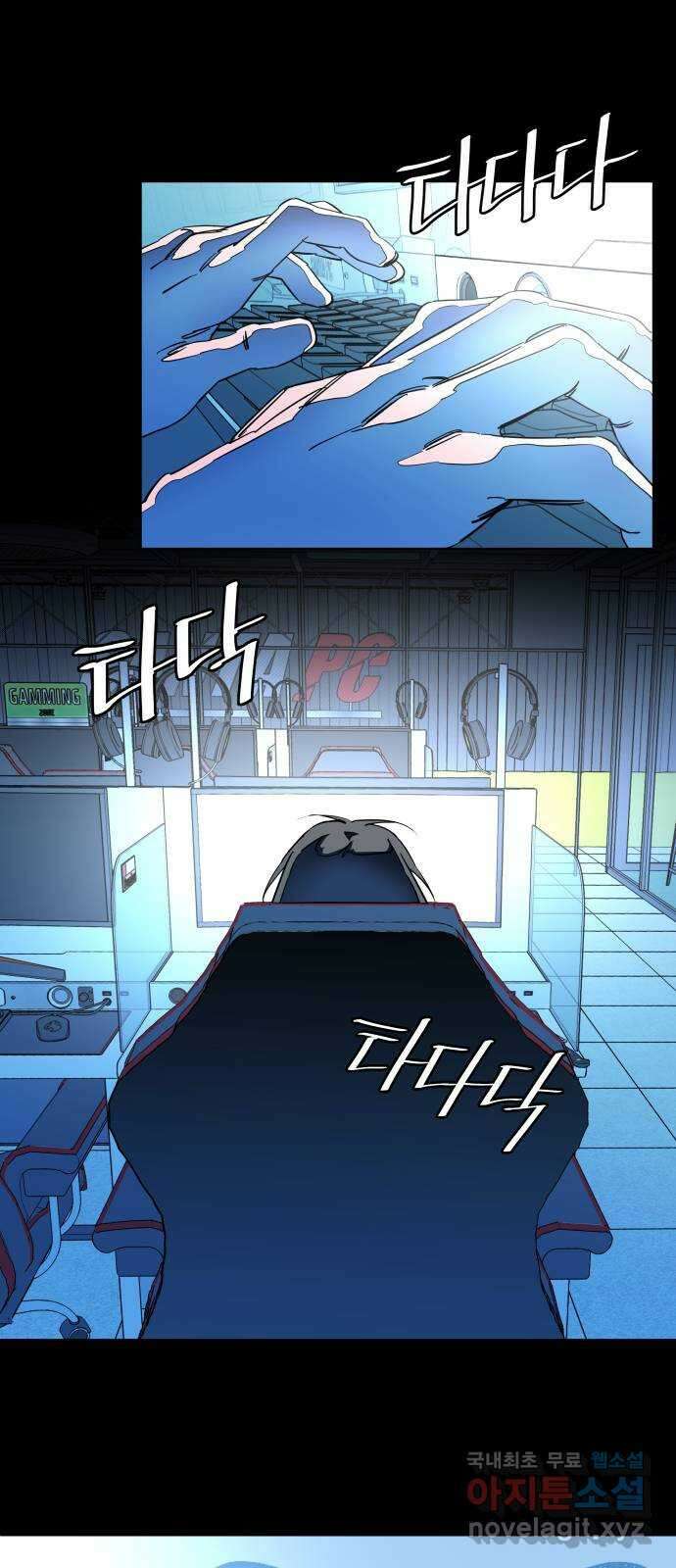 평행도시 24장 (5)_형제 31