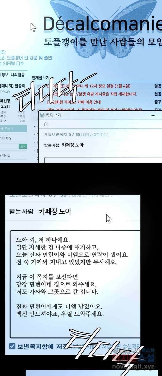 평행도시 24장 (5)_형제 32