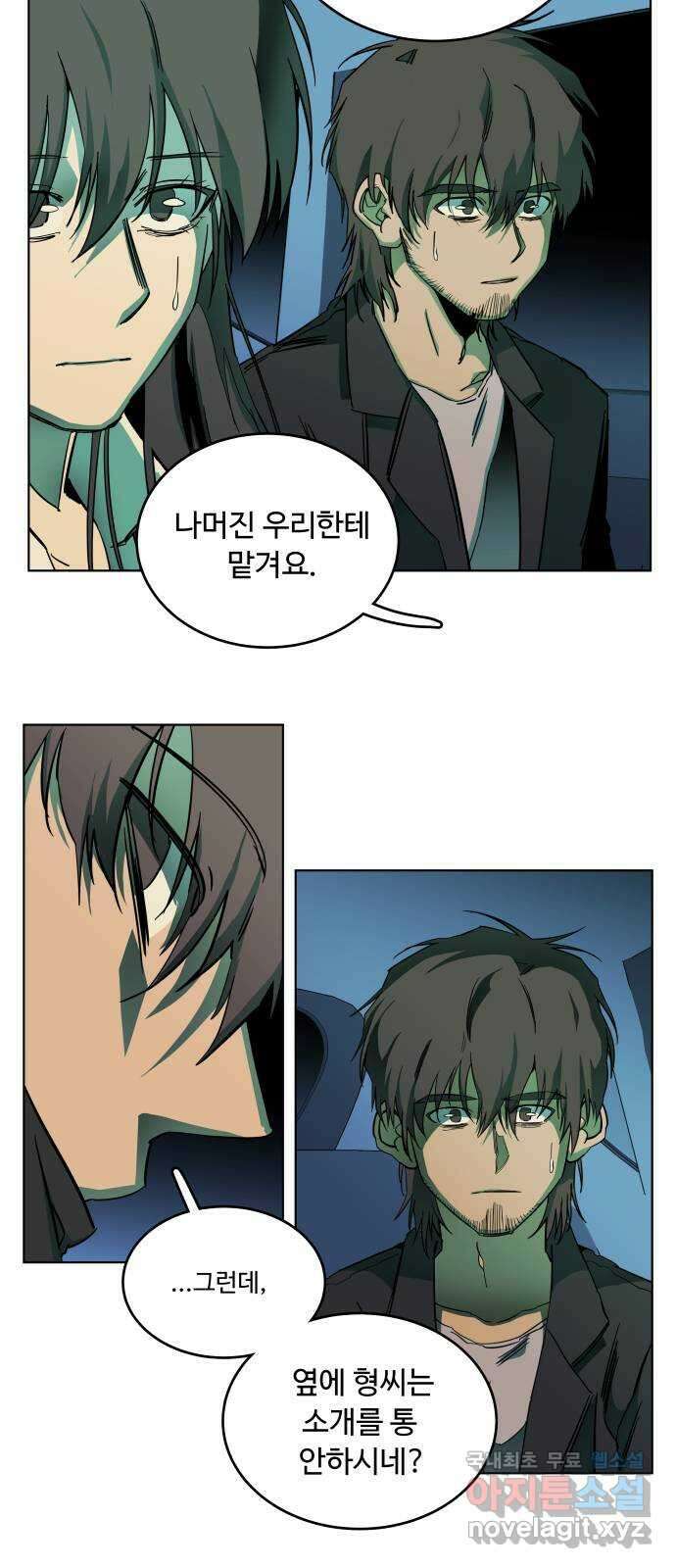 평행도시 24장 (5)_형제 35