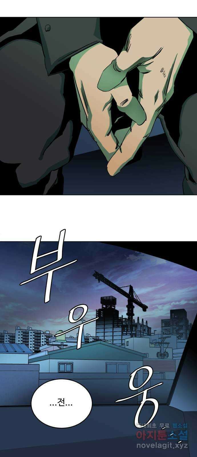 평행도시 24장 (5)_형제 36