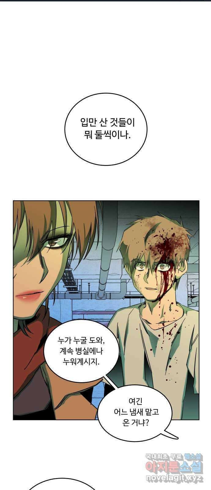 평행도시 24장 (5)_형제 37