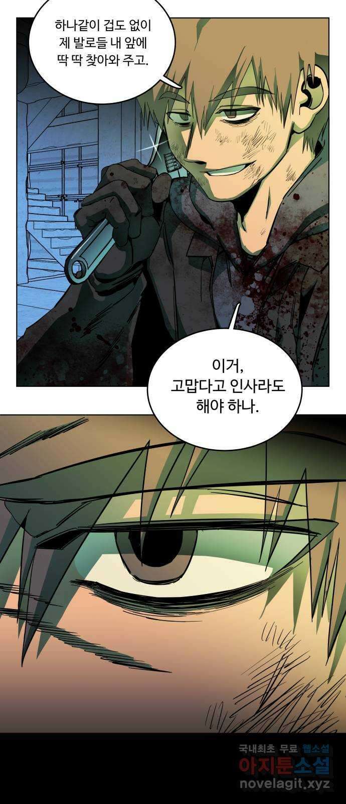 평행도시 24장 (5)_형제 38