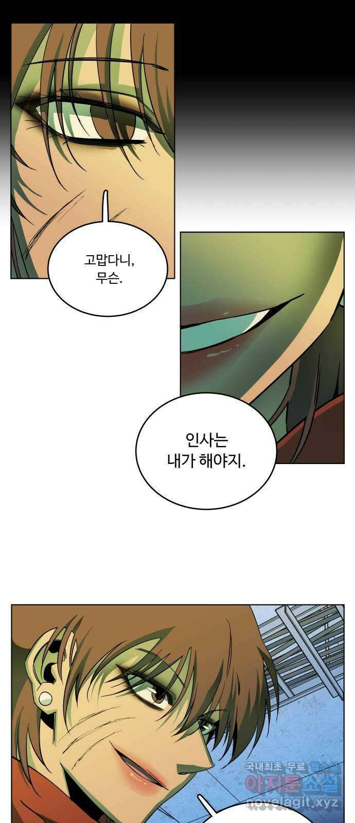 평행도시 24장 (5)_형제 39
