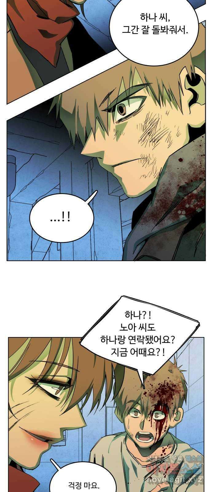 평행도시 24장 (5)_형제 40
