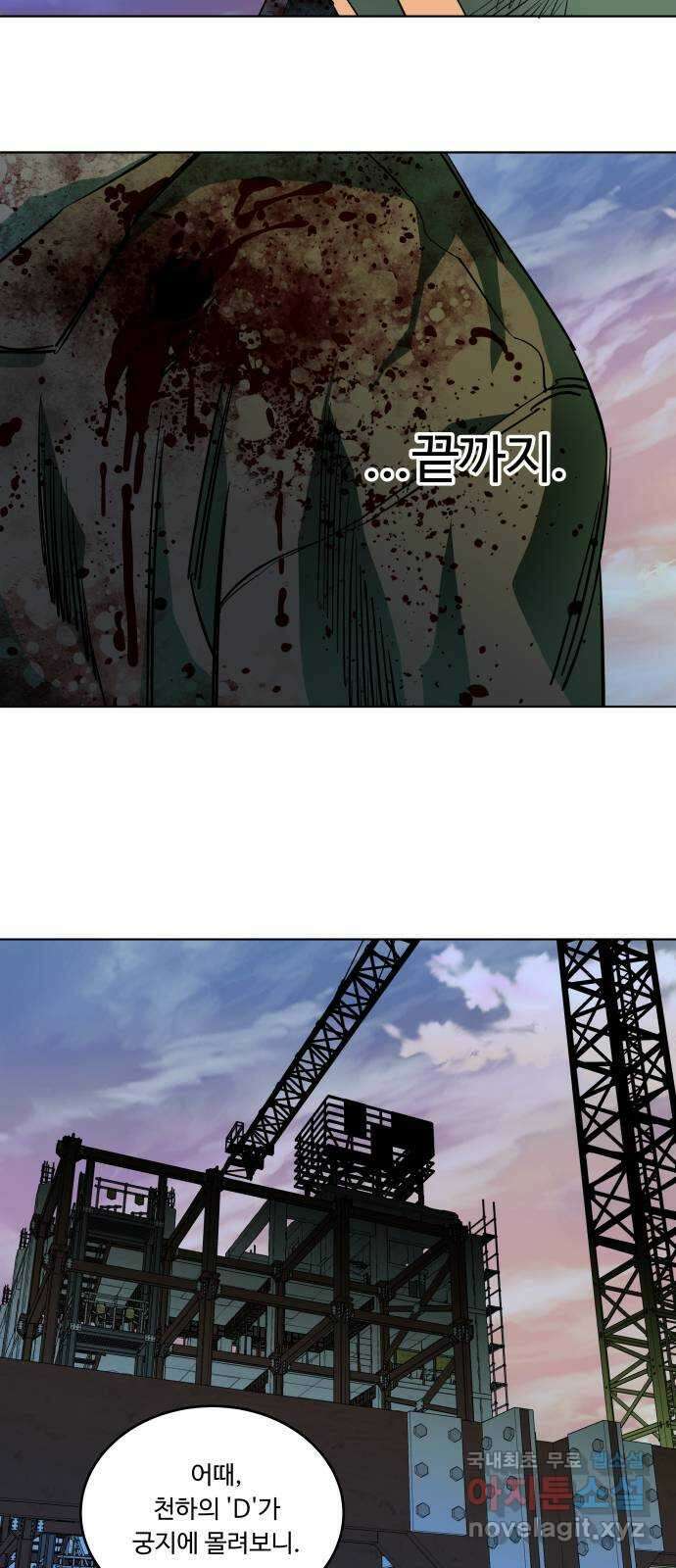평행도시 24장 (5)_형제 42