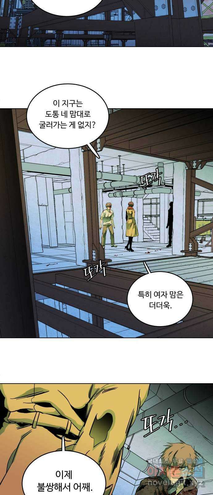 평행도시 24장 (5)_형제 43